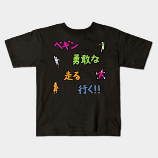 Nippon Marathon Stickers: Begin, Brave, Run, Go!! Kids T-Shirt